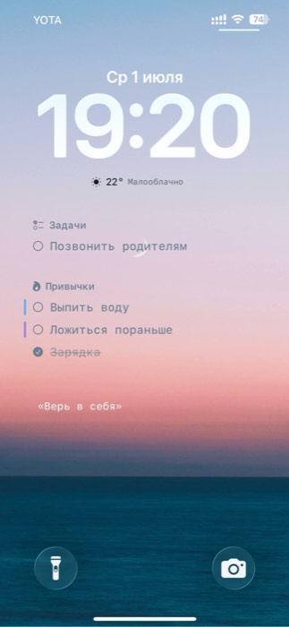 Lock screen on a sunset background with tasks and habits