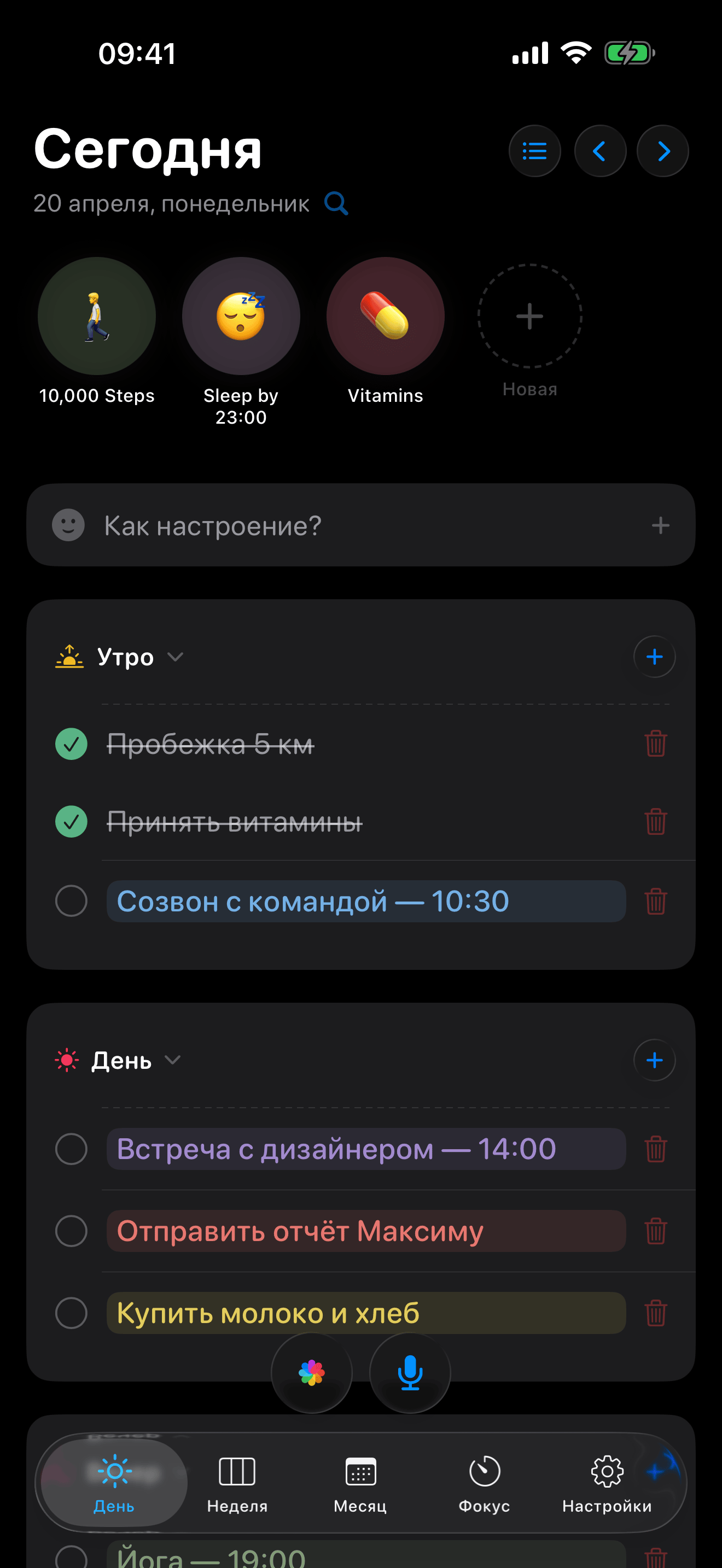 Лучший AI-планировщик для iPhone без подписки