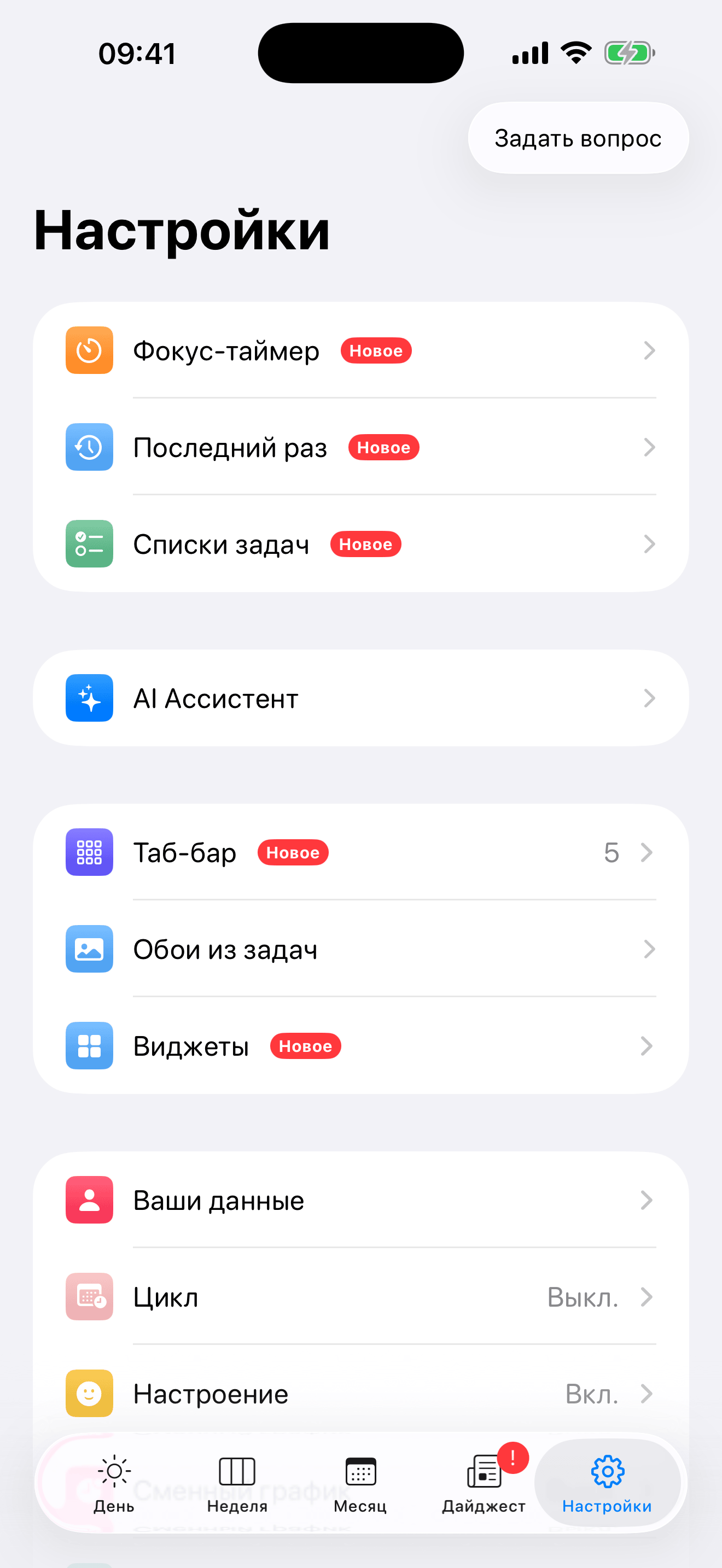 Настройки Eva — Обои из задач