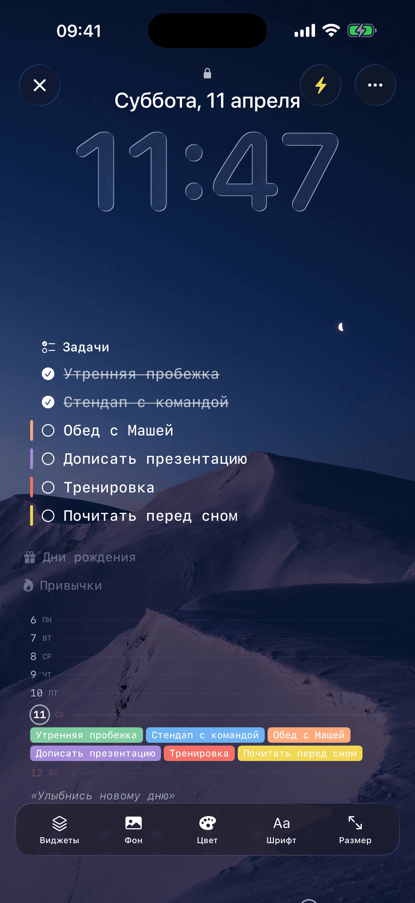 Редактор обоев Eva