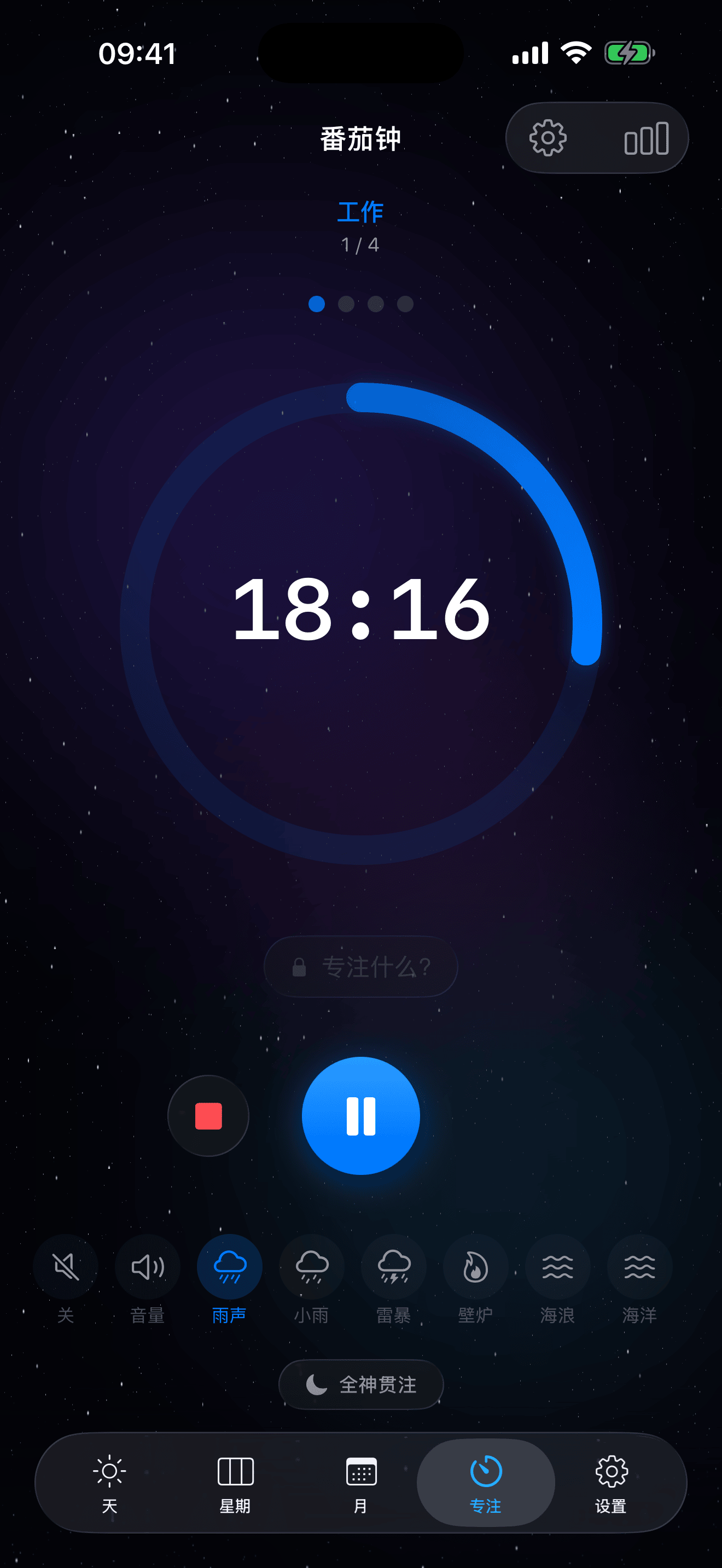 Eva番茄钟 – 倒计时与环境音主界面